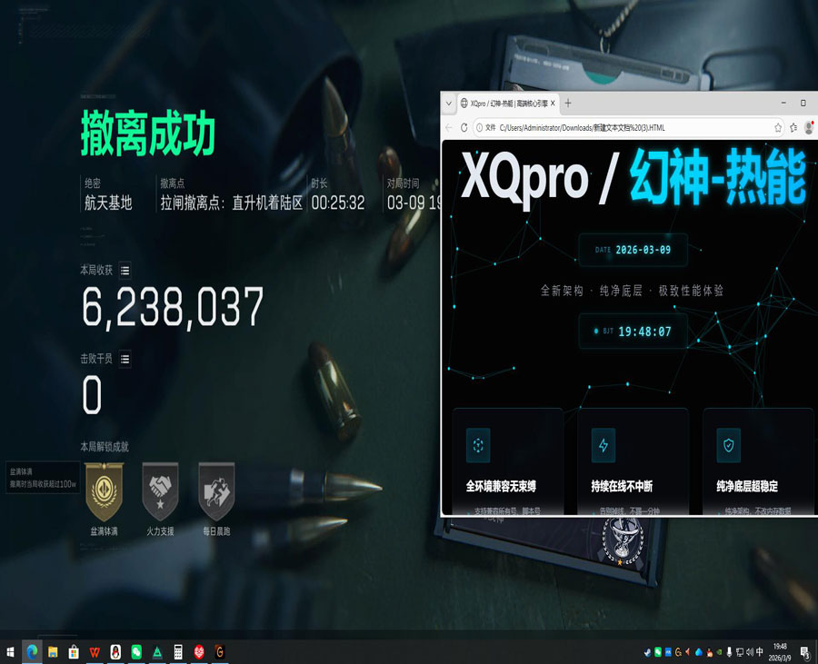 三角洲物人透视科技软件效果